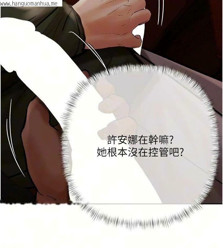 韩国漫画欲债韩漫_欲债-第29话-幕后主使现身在线免费阅读-韩国漫画-第91张图片