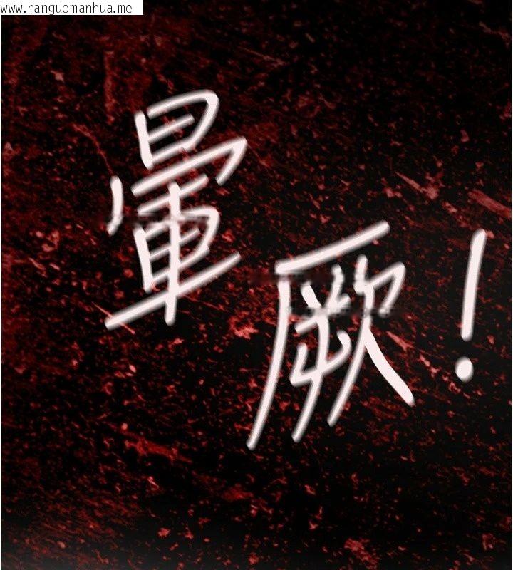 韩国漫画人妻猎人韩漫_人妻猎人-第139话-突如其来的禁欲令?!在线免费阅读-韩国漫画-第110张图片