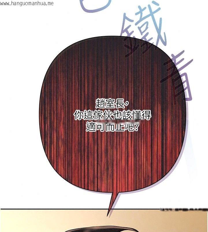 韩国漫画欲债韩漫_欲债-第29话-幕后主使现身在线免费阅读-韩国漫画-第199张图片