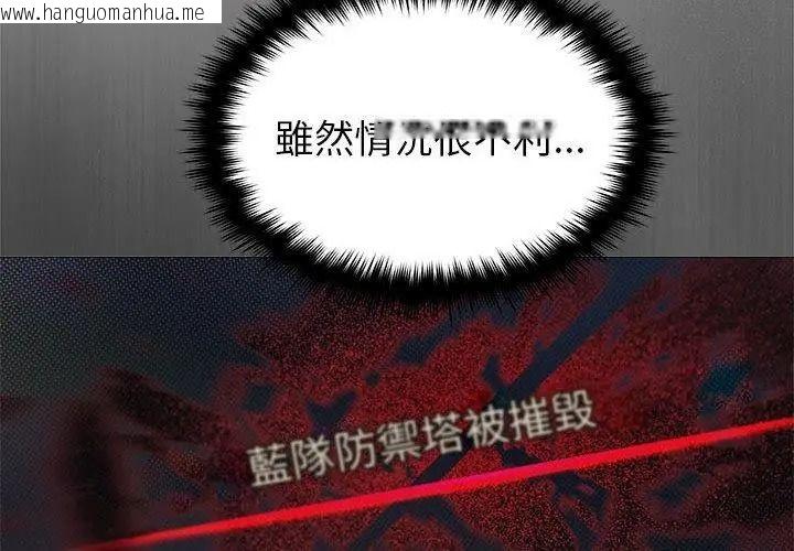 韩国漫画缺德邻居难相处韩漫_缺德邻居难相处-第103话在线免费阅读-韩国漫画-第20张图片
