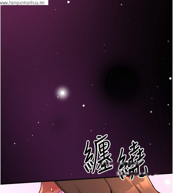 韩国漫画爱爱桌游社韩漫_爱爱桌游社-第6话-美味的触手大餐在线免费阅读-韩国漫画-第190张图片