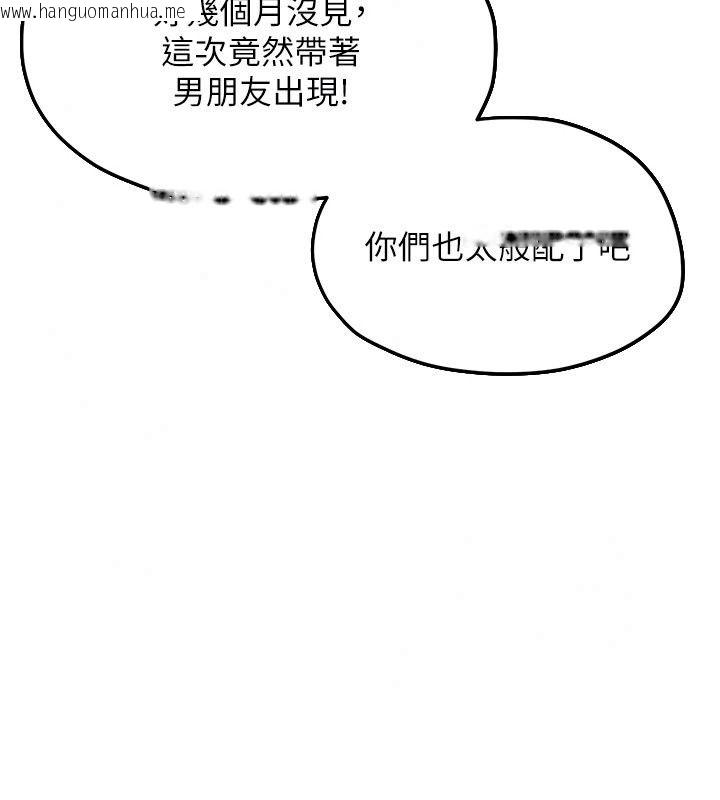 韩国漫画欲海交锋韩漫_欲海交锋-第105话-高尔夫球女神的一对一授课在线免费阅读-韩国漫画-第143张图片