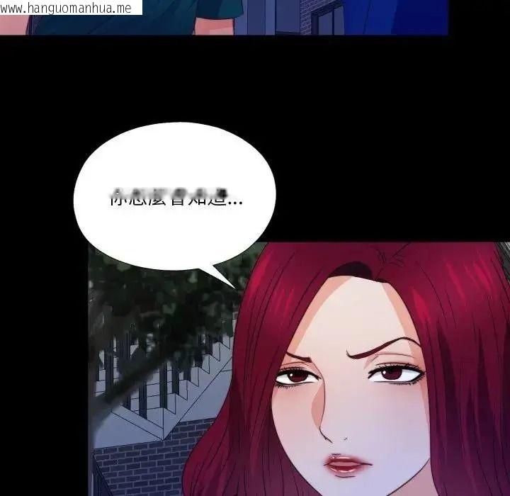 韩国漫画无法上色的关系/爱上弟子韩漫_无法上色的关系/爱上弟子-第44话在线免费阅读-韩国漫画-第33张图片