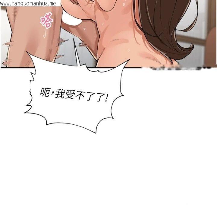 韩国漫画里长孙子开麦啦韩漫_里长孙子开麦啦-第57话-口交会让人上瘾在线免费阅读-韩国漫画-第91张图片