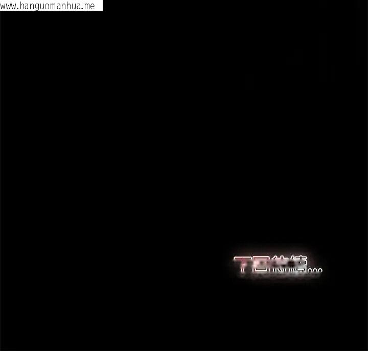 韩国漫画迷雾深处的诱惑/XX地下城韩漫_迷雾深处的诱惑/XX地下城-第42话在线免费阅读-韩国漫画-第189张图片