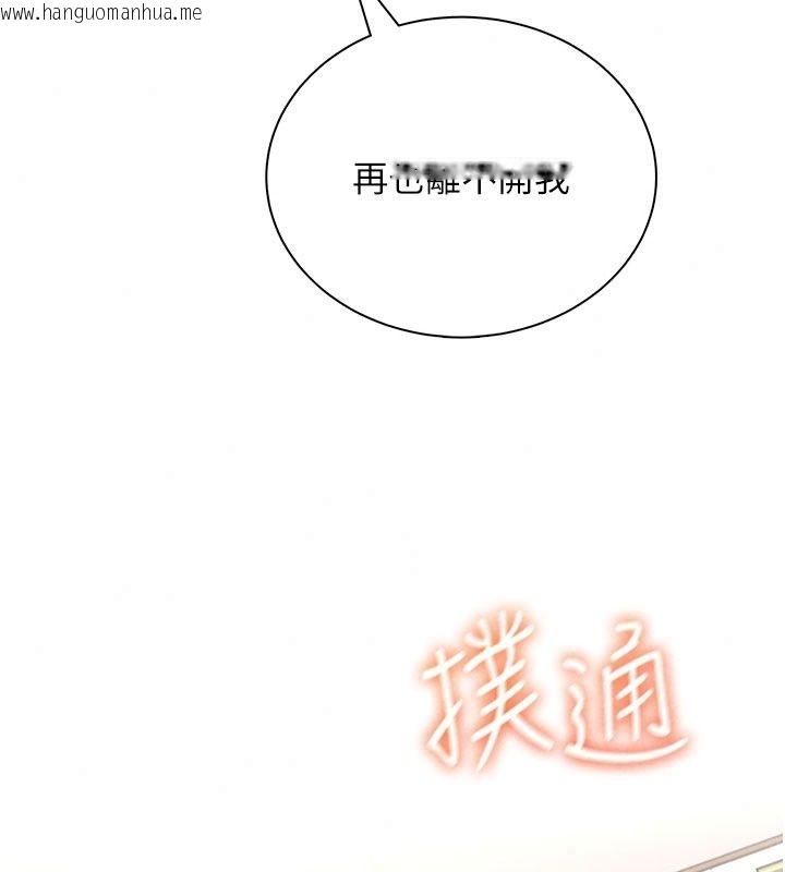 韩国漫画飞机杯女神连线中韩漫_飞机杯女神连线中-第82话-化身性感小猫咪在线免费阅读-韩国漫画-第106张图片