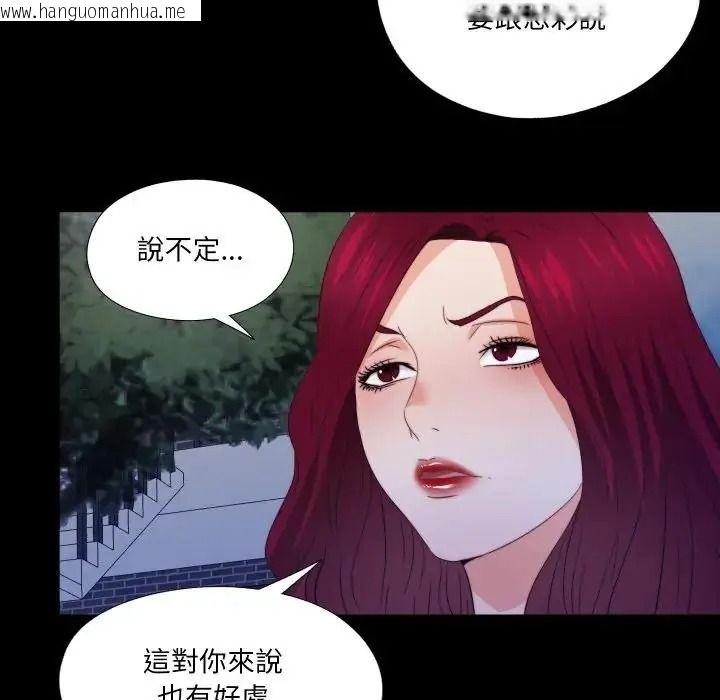 韩国漫画无法上色的关系/爱上弟子韩漫_无法上色的关系/爱上弟子-第44话在线免费阅读-韩国漫画-第40张图片