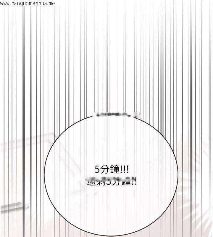 韩国漫画爱爱桌游社韩漫_爱爱桌游社-第7话-被触手攻破的敏感带在线免费阅读-韩国漫画-第155张图片