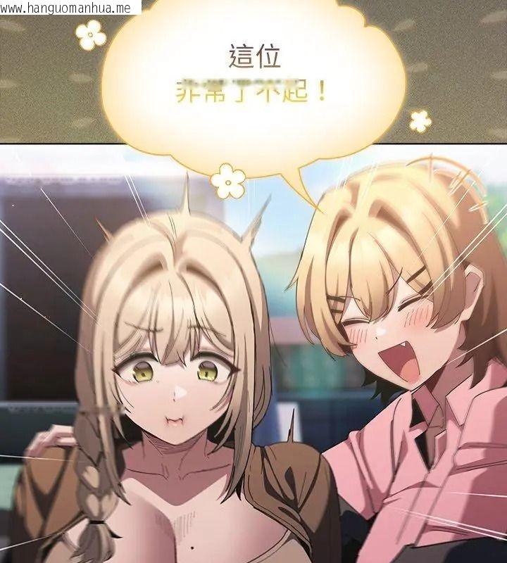 韩国漫画神圣陷阱/中了传教士的美人计韩漫_神圣陷阱/中了传教士的美人计-第56话在线免费阅读-韩国漫画-第213张图片