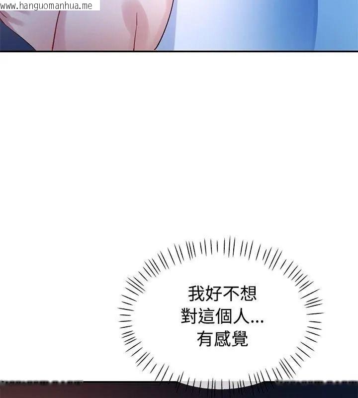 韩国漫画特别课程韩漫_特别课程-第34话在线免费阅读-韩国漫画-第4张图片
