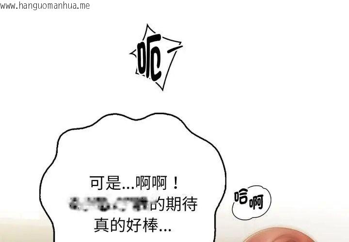 韩国漫画美女咨商师的夜间诊疗室韩漫_美女咨商师的夜间诊疗室-第13话在线免费阅读-韩国漫画-第47张图片