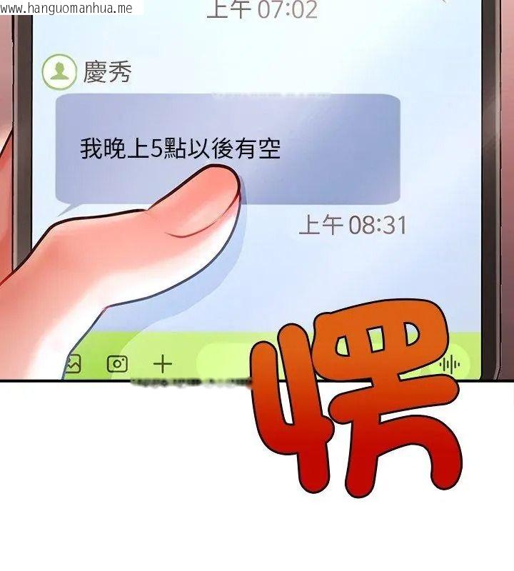 韩国漫画单身育儿好寂寞韩漫_单身育儿好寂寞-第6话在线免费阅读-韩国漫画-第162张图片