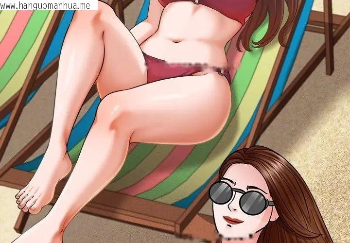 韩国漫画她们的夜晚属于我/与人妻有个秘密韩漫_她们的夜晚属于我/与人妻有个秘密-第61话在线免费阅读-韩国漫画-第125张图片
