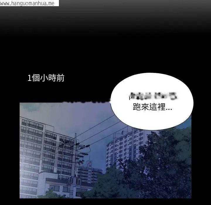韩国漫画无法上色的关系/爱上弟子韩漫_无法上色的关系/爱上弟子-第44话在线免费阅读-韩国漫画-第29张图片