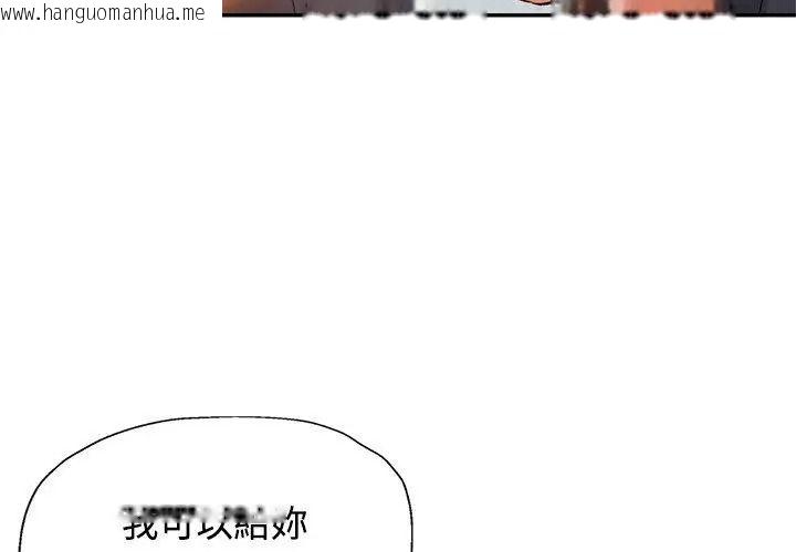 韩国漫画可以爱你吗/似曾相识的她韩漫_可以爱你吗/似曾相识的她-第123话在线免费阅读-韩国漫画-第77张图片
