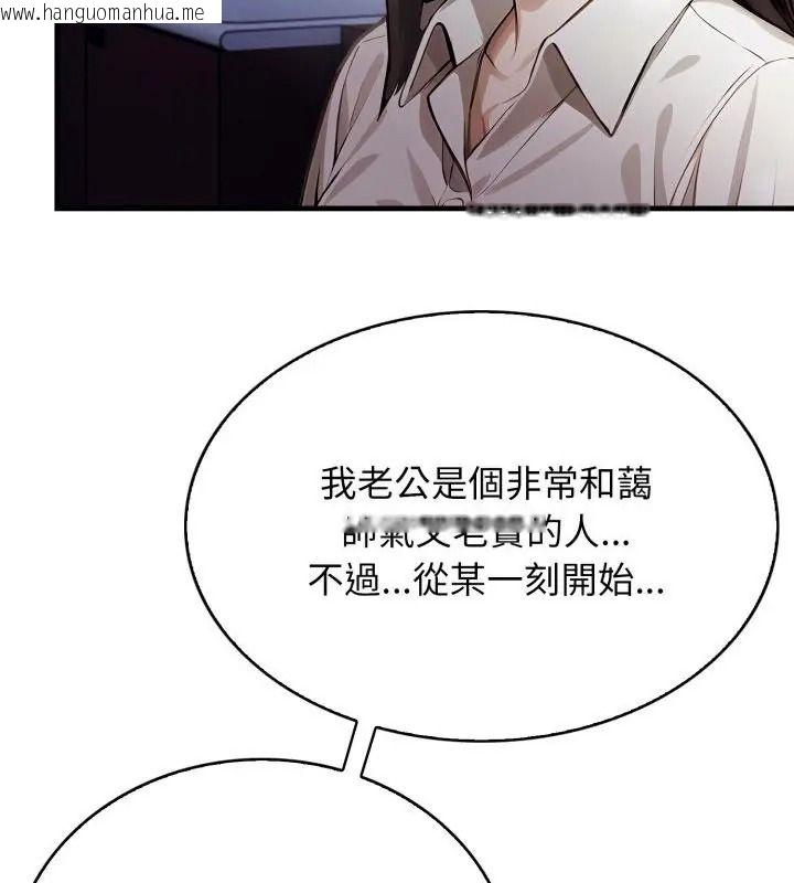 韩国漫画美女咨商师的夜间诊疗室韩漫_美女咨商师的夜间诊疗室-第13话在线免费阅读-韩国漫画-第127张图片