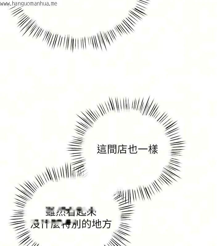 韩国漫画欲海交锋韩漫_欲海交锋-第105话-高尔夫球女神的一对一授课在线免费阅读-韩国漫画-第112张图片