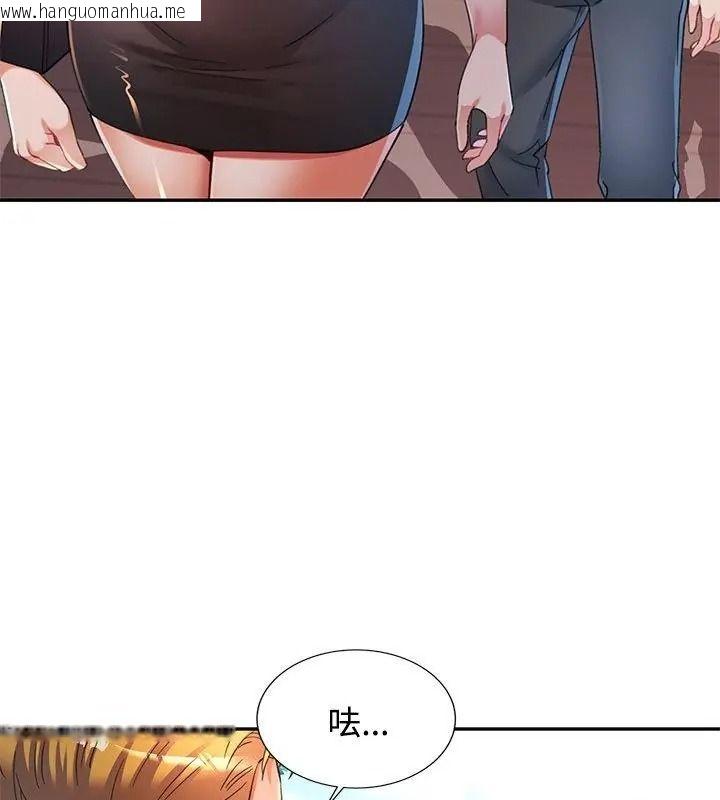 韩国漫画可以爱你吗/似曾相识的她韩漫_可以爱你吗/似曾相识的她-第123话在线免费阅读-韩国漫画-第127张图片