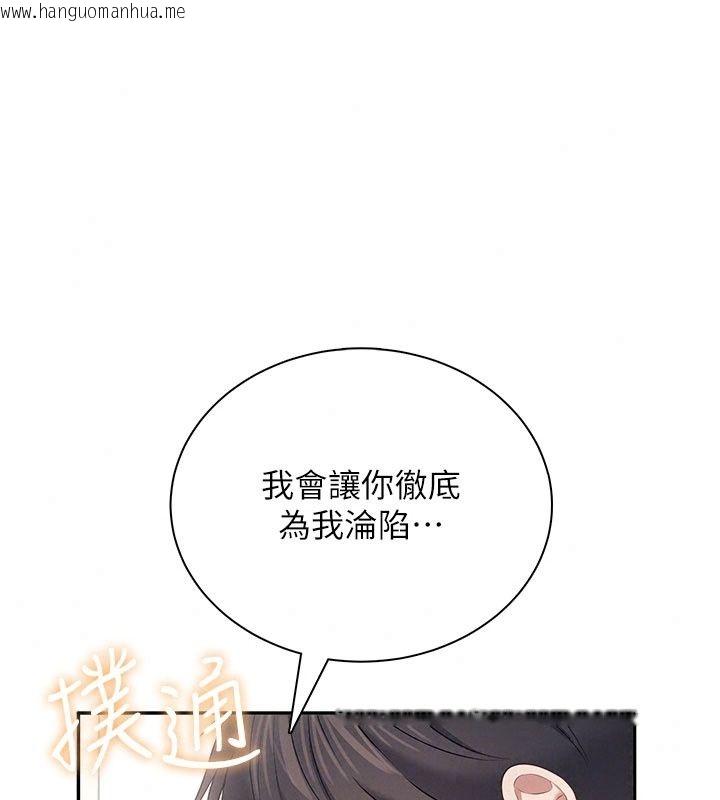 韩国漫画飞机杯女神连线中韩漫_飞机杯女神连线中-第82话-化身性感小猫咪在线免费阅读-韩国漫画-第104张图片