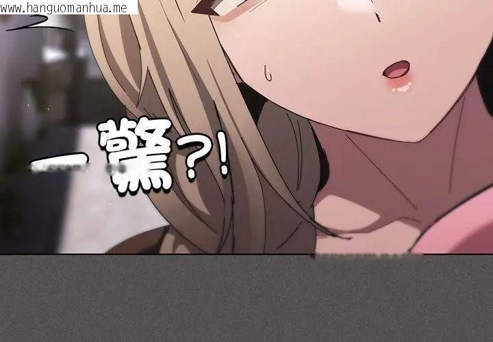 韩国漫画神圣陷阱/中了传教士的美人计韩漫_神圣陷阱/中了传教士的美人计-第56话在线免费阅读-韩国漫画-第197张图片