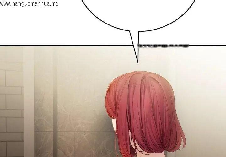 韩国漫画美女咨商师的夜间诊疗室韩漫_美女咨商师的夜间诊疗室-第13话在线免费阅读-韩国漫画-第80张图片