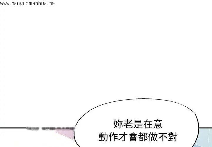 韩国漫画可以爱你吗/似曾相识的她韩漫_可以爱你吗/似曾相识的她-第123话在线免费阅读-韩国漫画-第131张图片