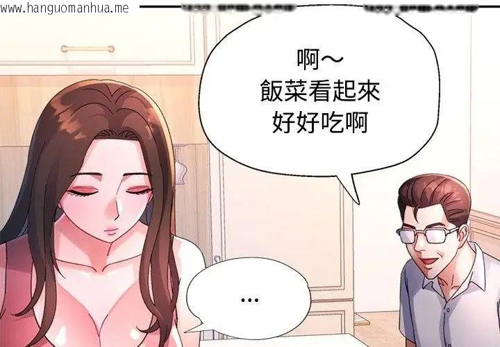 韩国漫画特别课程韩漫_特别课程-第34话在线免费阅读-韩国漫画-第83张图片