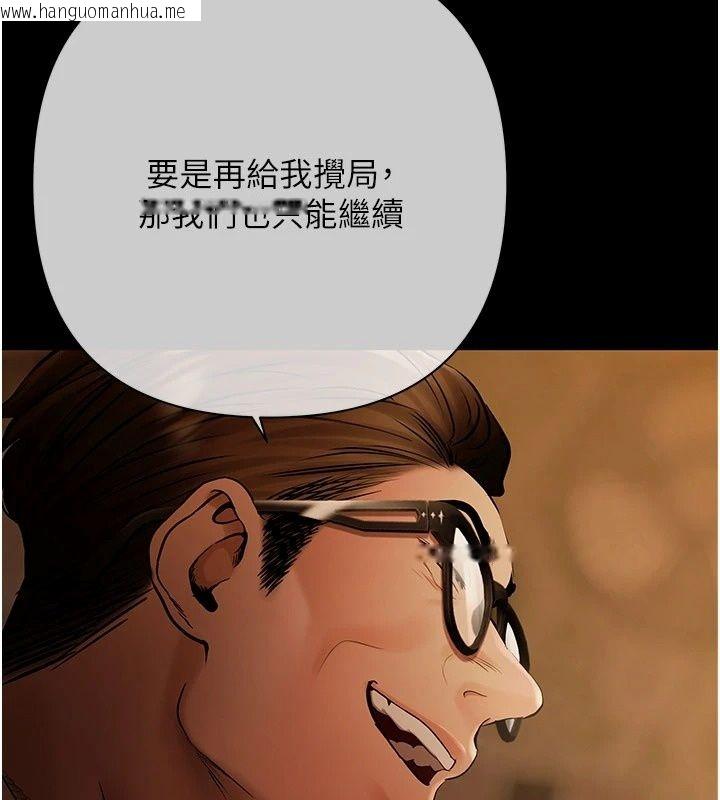 韩国漫画欲债韩漫_欲债-第29话-幕后主使现身在线免费阅读-韩国漫画-第186张图片