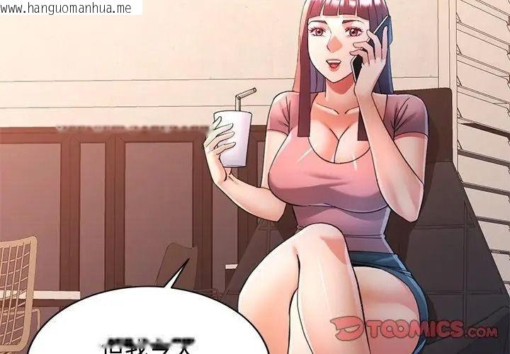 韩国漫画可以爱你吗/似曾相识的她韩漫_可以爱你吗/似曾相识的她-第123话在线免费阅读-韩国漫画-第101张图片