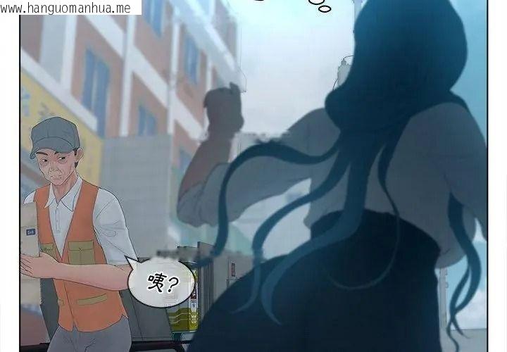 韩国漫画意外的秘密交易韩漫_意外的秘密交易-第12话在线免费阅读-韩国漫画-第107张图片