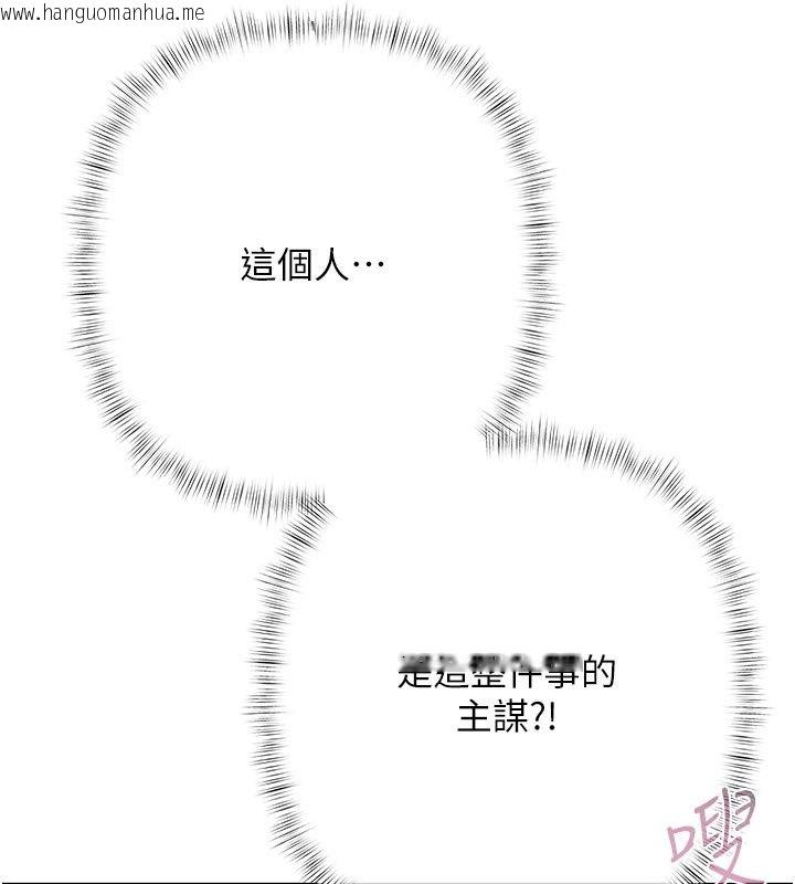 韩国漫画欲债韩漫_欲债-第29话-幕后主使现身在线免费阅读-韩国漫画-第208张图片