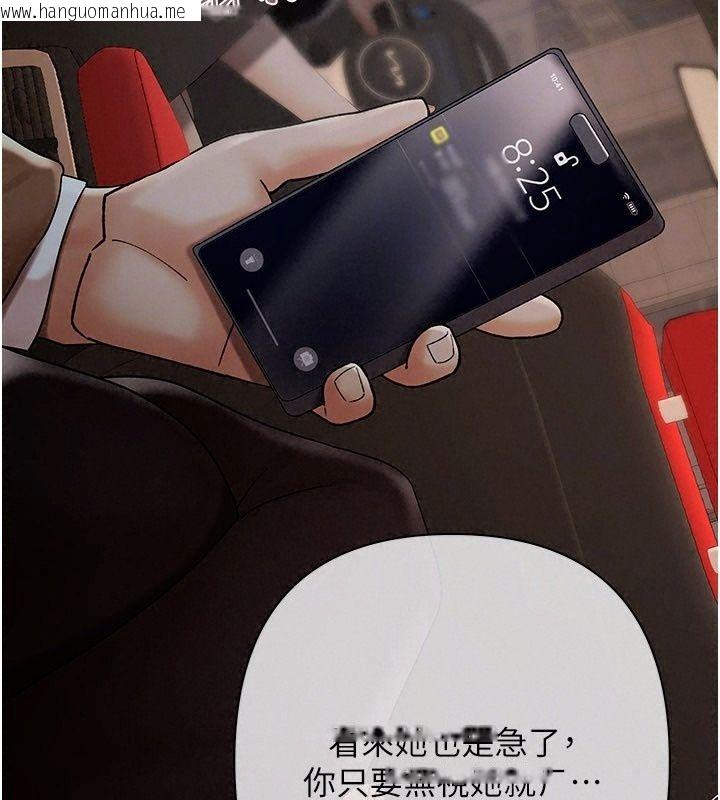 韩国漫画欲债韩漫_欲债-第29话-幕后主使现身在线免费阅读-韩国漫画-第156张图片