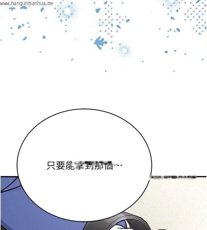 韩国漫画爱爱桌游社韩漫_爱爱桌游社-第6话-美味的触手大餐在线免费阅读-韩国漫画-第175张图片