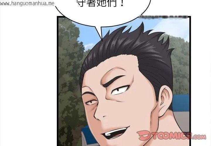 韩国漫画她们的夜晚属于我/与人妻有个秘密韩漫_她们的夜晚属于我/与人妻有个秘密-第61话在线免费阅读-韩国漫画-第44张图片