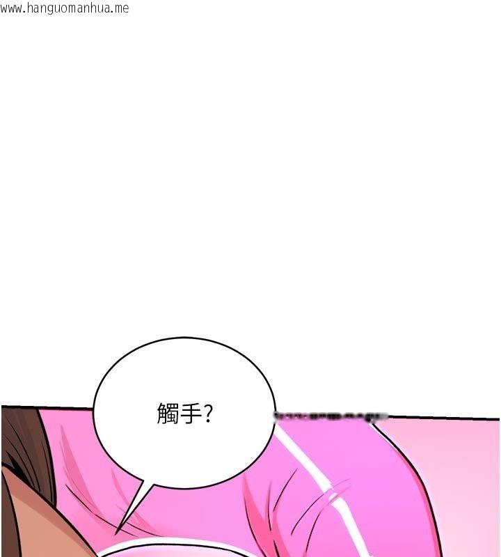 韩国漫画爱爱桌游社韩漫_爱爱桌游社-第6话-美味的触手大餐在线免费阅读-韩国漫画-第131张图片