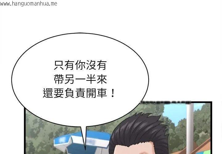 韩国漫画她们的夜晚属于我/与人妻有个秘密韩漫_她们的夜晚属于我/与人妻有个秘密-第61话在线免费阅读-韩国漫画-第23张图片