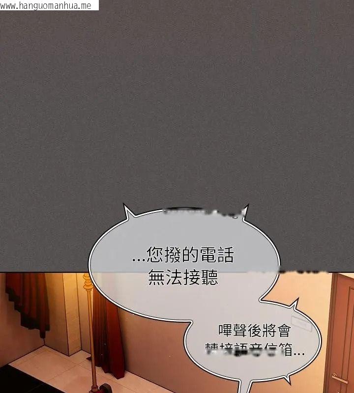 韩国漫画神圣陷阱/中了传教士的美人计韩漫_神圣陷阱/中了传教士的美人计-第56话在线免费阅读-韩国漫画-第61张图片