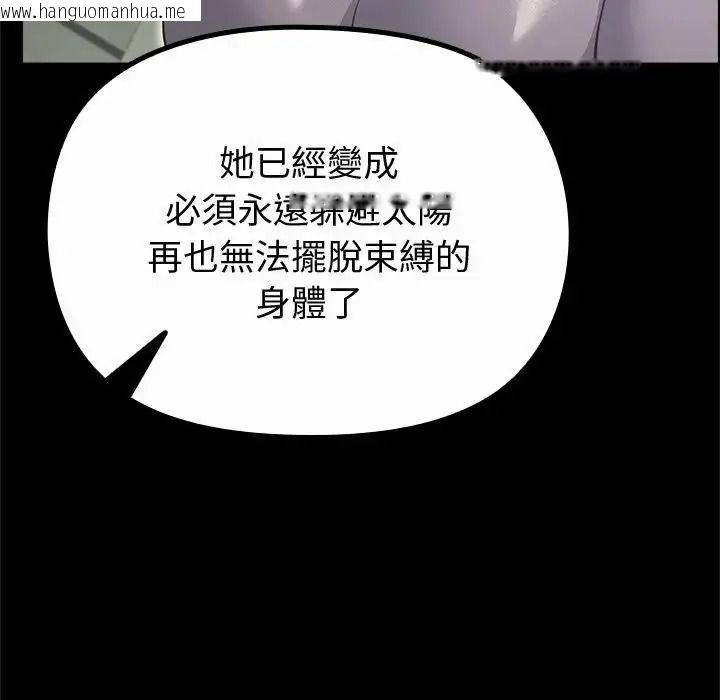 韩国漫画迷雾深处的诱惑/XX地下城韩漫_迷雾深处的诱惑/XX地下城-第42话在线免费阅读-韩国漫画-第149张图片