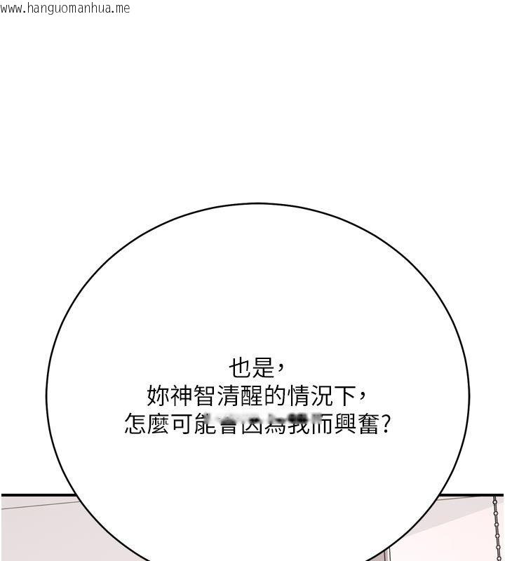 韩国漫画爱爱桌游社韩漫_爱爱桌游社-第6话-美味的触手大餐在线免费阅读-韩国漫画-第74张图片