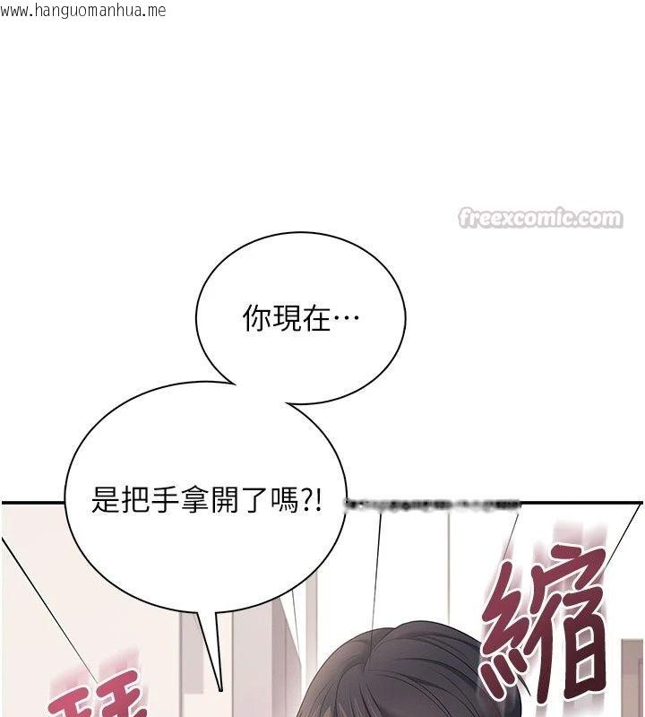 韩国漫画飞机杯女神连线中韩漫_飞机杯女神连线中-第82话-化身性感小猫咪在线免费阅读-韩国漫画-第60张图片