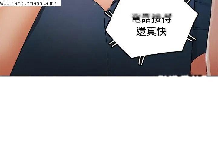 韩国漫画可以爱你吗/似曾相识的她韩漫_可以爱你吗/似曾相识的她-第123话在线免费阅读-韩国漫画-第98张图片