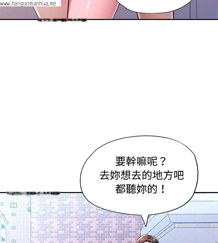 韩国漫画特别课程韩漫_特别课程-第34话在线免费阅读-韩国漫画-第132张图片