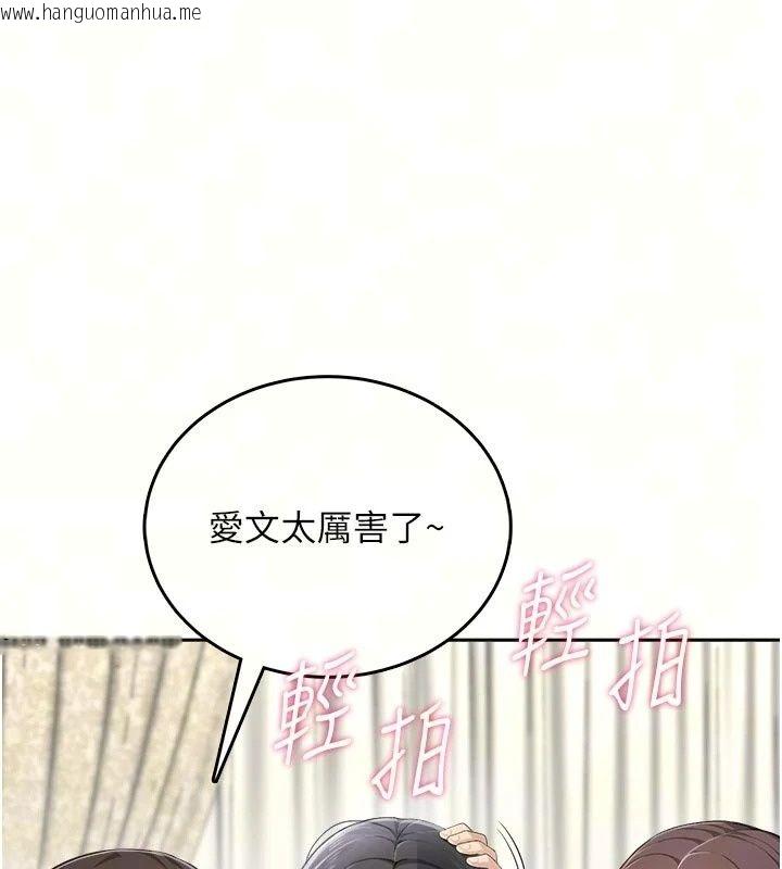 韩国漫画欲望入门课韩漫_欲望入门课-第10话-酒后的心动艳遇在线免费阅读-韩国漫画-第71张图片