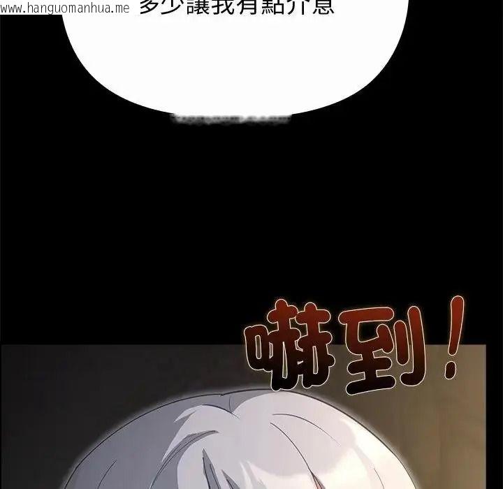 韩国漫画迷雾深处的诱惑/XX地下城韩漫_迷雾深处的诱惑/XX地下城-第42话在线免费阅读-韩国漫画-第101张图片
