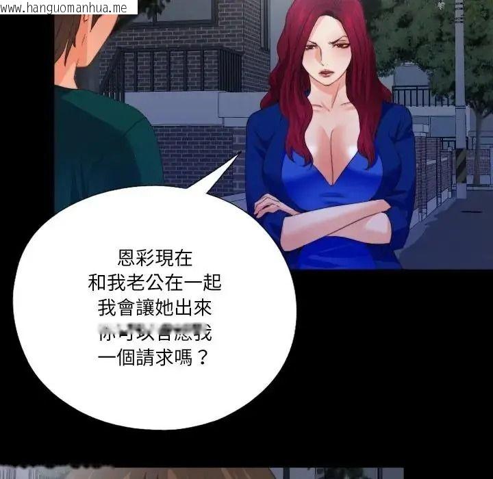 韩国漫画无法上色的关系/爱上弟子韩漫_无法上色的关系/爱上弟子-第44话在线免费阅读-韩国漫画-第36张图片