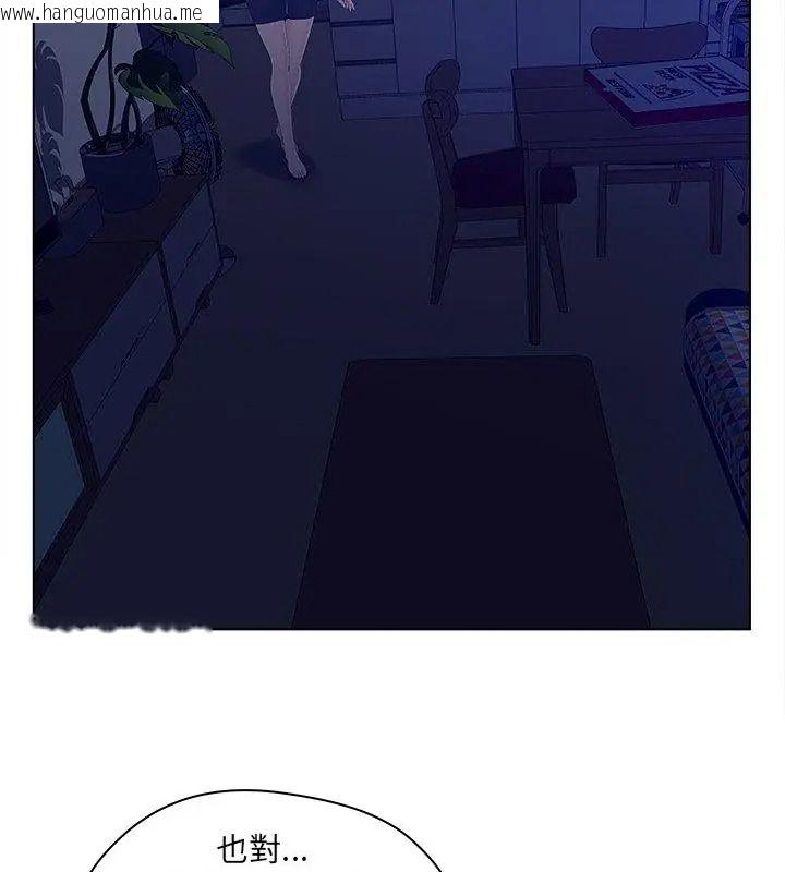 韩国漫画意外的秘密交易韩漫_意外的秘密交易-第12话在线免费阅读-韩国漫画-第87张图片