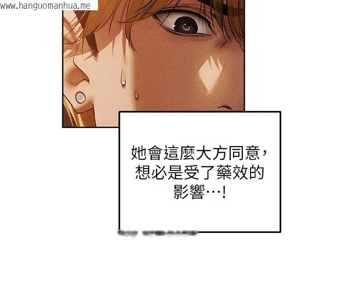 韩国漫画人妻猎人韩漫_人妻猎人-第139话-突如其来的禁欲令?!在线免费阅读-韩国漫画-第8张图片