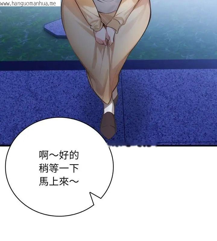 韩国漫画美女咨商师的夜间诊疗室韩漫_美女咨商师的夜间诊疗室-第13话在线免费阅读-韩国漫画-第106张图片