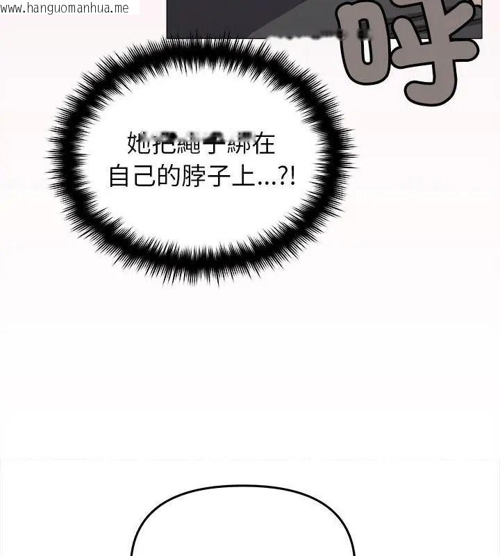 韩国漫画缺德邻居难相处韩漫_缺德邻居难相处-第103话在线免费阅读-韩国漫画-第154张图片