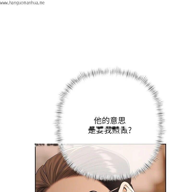 韩国漫画欲债韩漫_欲债-第29话-幕后主使现身在线免费阅读-韩国漫画-第131张图片
